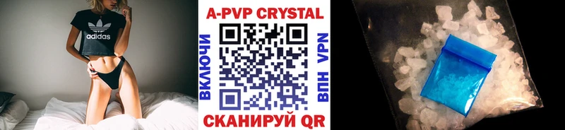 Купить где  Еманжелинск  APVP кристаллы 