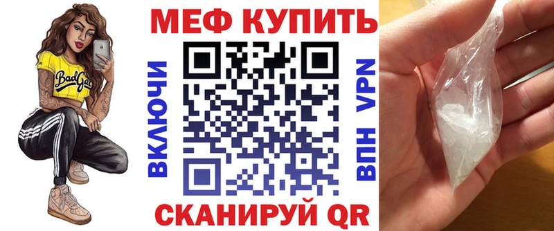 МЯУ-МЯУ кристаллы  Купить  Еманжелинск 