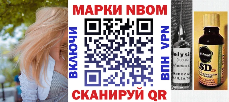 Купить  Еманжелинск  Марки NBOMe 1,8мг 